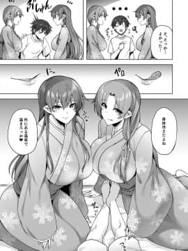[綾枷家の猫 (綾枷ちよこ、綾枷りべり)] 雪女のマヨヒガでイチャラブハーレム性活 [DL版]_02
