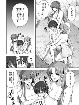 [綾枷家の猫 (綾枷ちよこ、綾枷りべり)] 雪女のマヨヒガでイチャラブハーレム性活 [DL版]_05