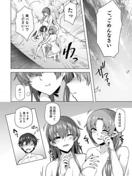 [綾枷家の猫 (綾枷ちよこ、綾枷りべり)] 雪女のマヨヒガでイチャラブハーレム性活 [DL版]_07