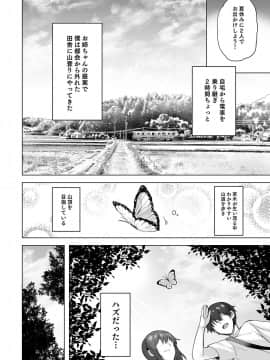 [綾枷家の猫 (綾枷ちよこ、綾枷りべり)] 雪女のマヨヒガでイチャラブハーレム性活 [DL版]_12
