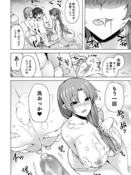 [綾枷家の猫 (綾枷ちよこ、綾枷りべり)] 雪女のマヨヒガでイチャラブハーレム性活 [DL版]_16
