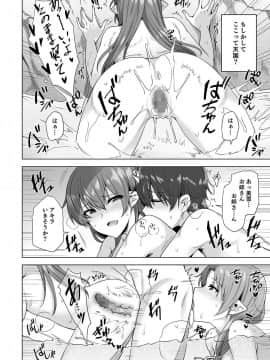 [綾枷家の猫 (綾枷ちよこ、綾枷りべり)] 雪女のマヨヒガでイチャラブハーレム性活 [DL版]_38