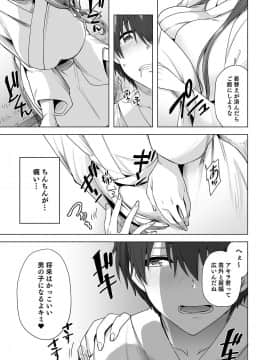 [綾枷家の猫 (綾枷ちよこ、綾枷りべり)] 雪女のマヨヒガでイチャラブハーレム性活 [DL版]_43
