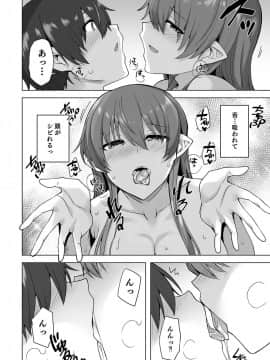 [綾枷家の猫 (綾枷ちよこ、綾枷りべり)] 雪女のマヨヒガでイチャラブハーレム性活 [DL版]_58