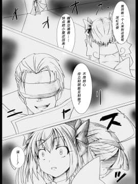[这很恶堕汉化组] [Vパン'sエクスタシー (左藤空気)] エンジェルクライシス (快盗天使ツインエンジェル)_03