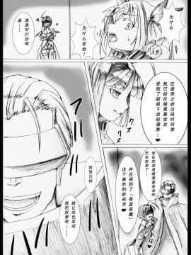 [这很恶堕汉化组] [Vパン'sエクスタシー (左藤空気)] エンジェルクライシス (快盗天使ツインエンジェル)_05