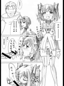 [这很恶堕汉化组] [Vパン'sエクスタシー (左藤空気)] エンジェルクライシス (快盗天使ツインエンジェル)_10