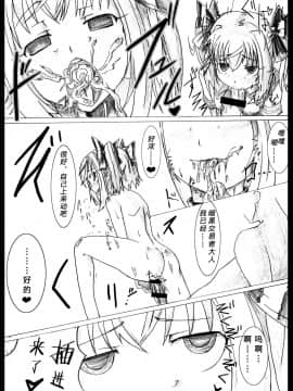 [这很恶堕汉化组] [Vパン'sエクスタシー (左藤空気)] エンジェルクライシス (快盗天使ツインエンジェル)_11