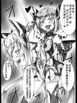 [这很恶堕汉化组] [Vパン'sエクスタシー (左藤空気)] エンジェルクライシス (快盗天使ツインエンジェル)_14