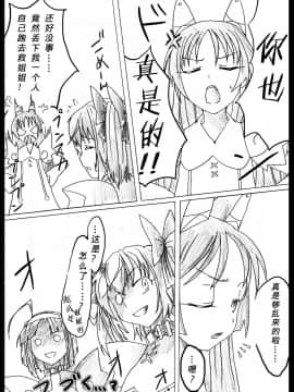 [这很恶堕汉化组] [Vパン'sエクスタシー (左藤空気)] エンジェルクライシス (快盗天使ツインエンジェル)_15