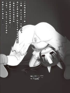 [这很恶堕汉化组] [Vパン'sエクスタシー (左藤空気)] エンジェルクライシス (快盗天使ツインエンジェル)_21