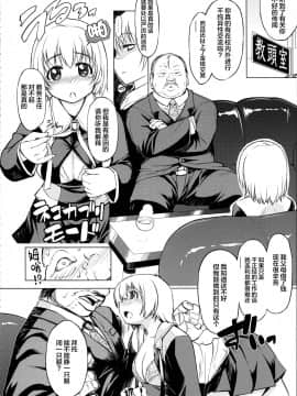 [新桥月白日语社] (C87) [Xration (mil)] MIXED-REAL Union (ゼロイン)_04