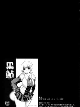[新桥月白日语社] (C87) [Xration (mil)] MIXED-REAL Union (ゼロイン)_13