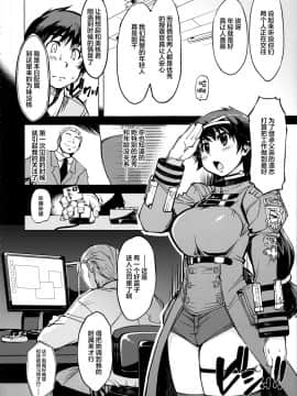 [新桥月白日语社] (C87) [Xration (mil)] MIXED-REAL Union (ゼロイン)_18