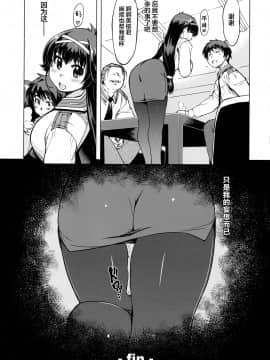 [新桥月白日语社] (C87) [Xration (mil)] MIXED-REAL Union (ゼロイン)_47