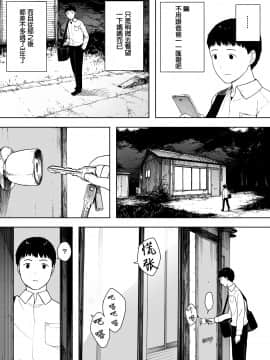 [NT Labo (NT Robo)] Nande Sonna Yatsu ga Iin da yo... -Jijii to Uwaki Ninshin Saikon shita Kaa-san - [Chinese][咸鱼社团汉化组]_04