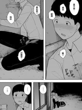 [NT Labo (NT Robo)] Nande Sonna Yatsu ga Iin da yo... -Jijii to Uwaki Ninshin Saikon shita Kaa-san - [Chinese][咸鱼社团汉化组]_20