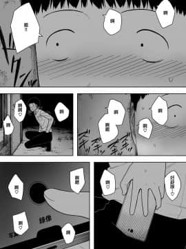 [NT Labo (NT Robo)] Nande Sonna Yatsu ga Iin da yo... -Jijii to Uwaki Ninshin Saikon shita Kaa-san - [Chinese][咸鱼社团汉化组]_21