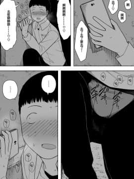 [NT Labo (NT Robo)] Nande Sonna Yatsu ga Iin da yo... -Jijii to Uwaki Ninshin Saikon shita Kaa-san - [Chinese][咸鱼社团汉化组]_22