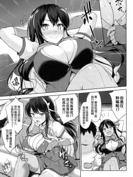 [常時無常 (篠塚醸二)] ながパイ (艦隊これくしょん -艦これ-) [2019年1月20日] [中国翻訳]_img003