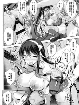 [常時無常 (篠塚醸二)] ながパイ (艦隊これくしょん -艦これ-) [2019年1月20日] [中国翻訳]_img012
