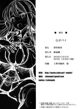 [常時無常 (篠塚醸二)] ながパイ (艦隊これくしょん -艦これ-) [2019年1月20日] [中国翻訳]_img016
