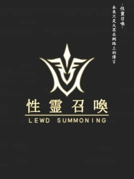 [O.N Art Works (Oni-noboru)] FateLewd Summoning (FateGrand Order) [Japanese Chinese] [Digital]_16_page002000
