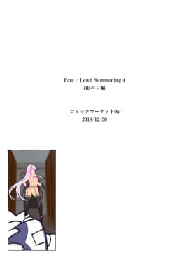[O.N Art Works (Oni-noboru)] Fate Lewd Summoning 4 -BBペレ編- (Fate Grand Order) [日本語、中国語] [DL版]_36_page018000