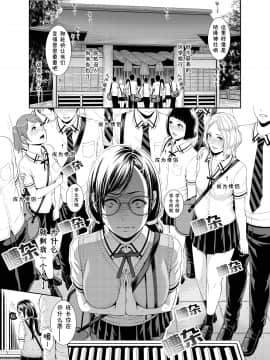 巨乳委員長のマンコ受難 ～触手ロストバージン＆輪姦修学旅行～【中国語版】RJ264302_04_03