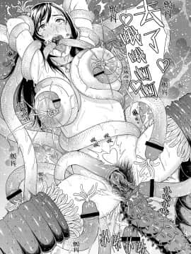 巨乳委員長のマンコ受難 ～触手ロストバージン＆輪姦修学旅行～【中国語版】RJ264302_18_17