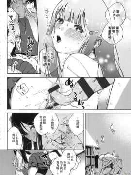 [風的工房][ヘリを] やみつきフェロモン 性愛上癮費洛蒙中毒 特裝版_風的工房058