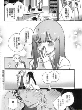 [風的工房][ヘリを] やみつきフェロモン 性愛上癮費洛蒙中毒 特裝版_風的工房070