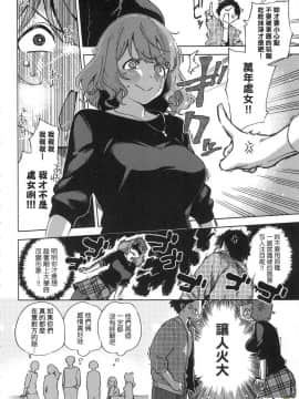 [風的工房][ヘリを] やみつきフェロモン 性愛上癮費洛蒙中毒 特裝版_風的工房074