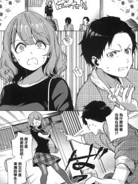[風的工房][ヘリを] やみつきフェロモン 性愛上癮費洛蒙中毒 特裝版_風的工房076