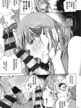 [風的工房][ヘリを] やみつきフェロモン 性愛上癮費洛蒙中毒 特裝版_風的工房091