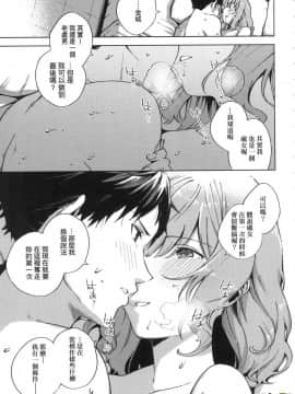 [風的工房][ヘリを] やみつきフェロモン 性愛上癮費洛蒙中毒 特裝版_風的工房095