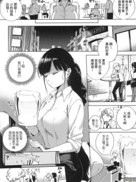 [風的工房][ヘリを] やみつきフェロモン 性愛上癮費洛蒙中毒 特裝版_風的工房108