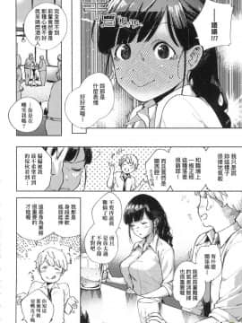 [風的工房][ヘリを] やみつきフェロモン 性愛上癮費洛蒙中毒 特裝版_風的工房110