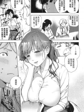[風的工房][ヘリを] やみつきフェロモン 性愛上癮費洛蒙中毒 特裝版_風的工房111
