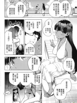 [風的工房][ヘリを] やみつきフェロモン 性愛上癮費洛蒙中毒 特裝版_風的工房136