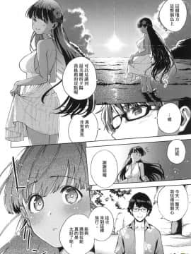 [風的工房][ヘリを] やみつきフェロモン 性愛上癮費洛蒙中毒 特裝版_風的工房140