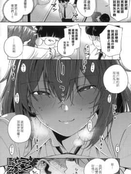 [風的工房][ヘリを] やみつきフェロモン 性愛上癮費洛蒙中毒 特裝版_風的工房180