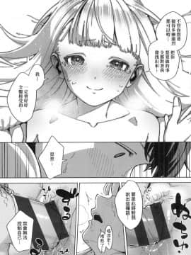 [風的工房][ヘリを] やみつきフェロモン 性愛上癮費洛蒙中毒 特裝版_風的工房207