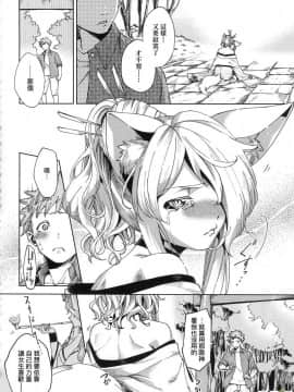 [風的工房][ヘリを] やみつきフェロモン 性愛上癮費洛蒙中毒 特裝版_風的工房222