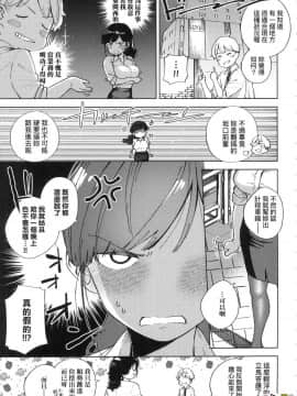 [風的工房][ヘリを] やみつきフェロモン 性愛上癮費洛蒙中毒 特裝版_風的工房113