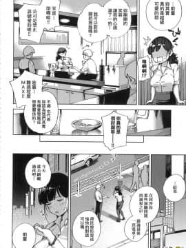 [風的工房][ヘリを] やみつきフェロモン 性愛上癮費洛蒙中毒 特裝版_風的工房112