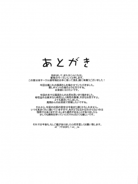 Houshou No Kenshin_025
