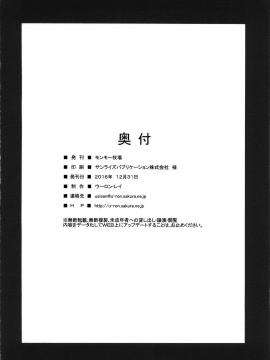 Houshou No Kenshin_026