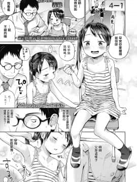 Hatsukoi Sensei_02_083_083