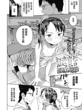 Hatsukoi Sensei_03_084_084